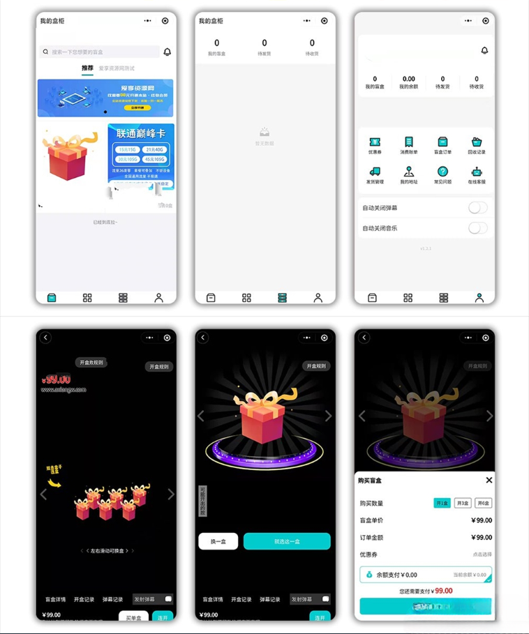 微信小程序盲盒PHP源码 集卡分销版