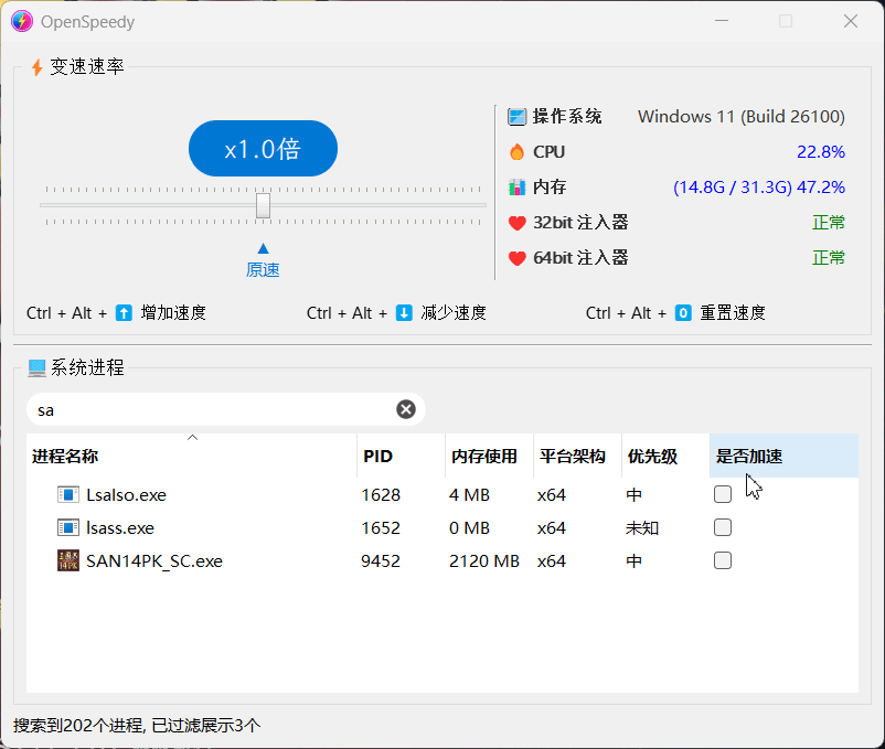 Hook系统时间函数实现游戏变速的Windows工具