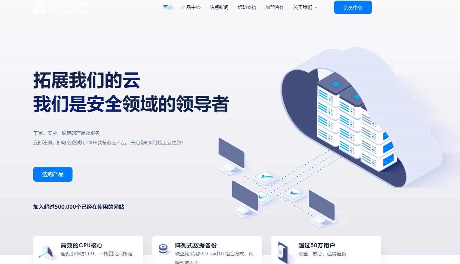 MfQloud 智简魔方财务响应式前台模板 HTML 源码