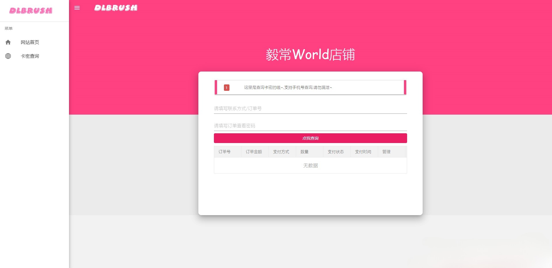 small发卡网系统 PHP源码 2025版