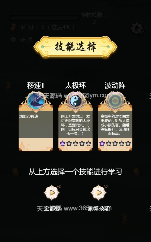 修仙游戏源码 修了个仙H5双端部署版