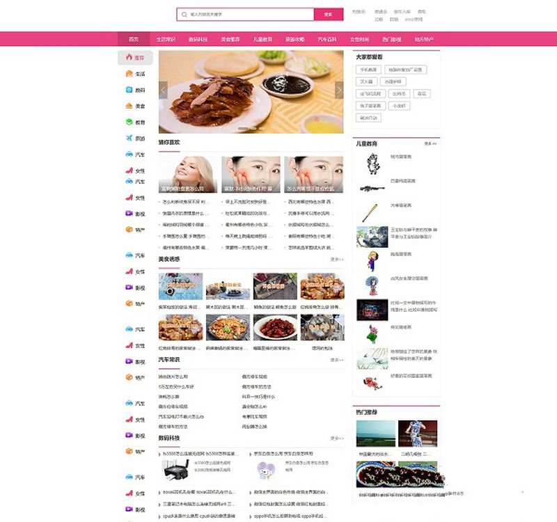 PHP生活网全站数据与火车头采集器整合源码