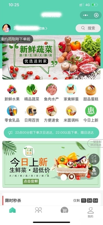 多功能社群团购小程序系统 PHP源码