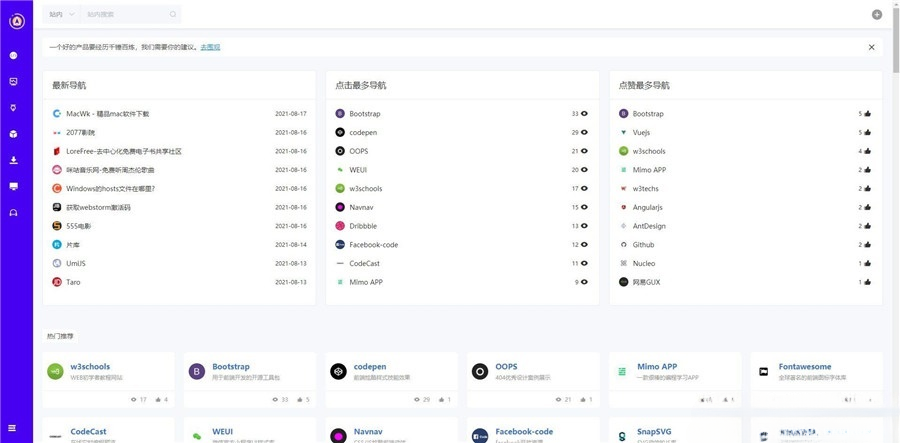 极客猿网址导航PHP源码 V3.0 开源版 带后台管理