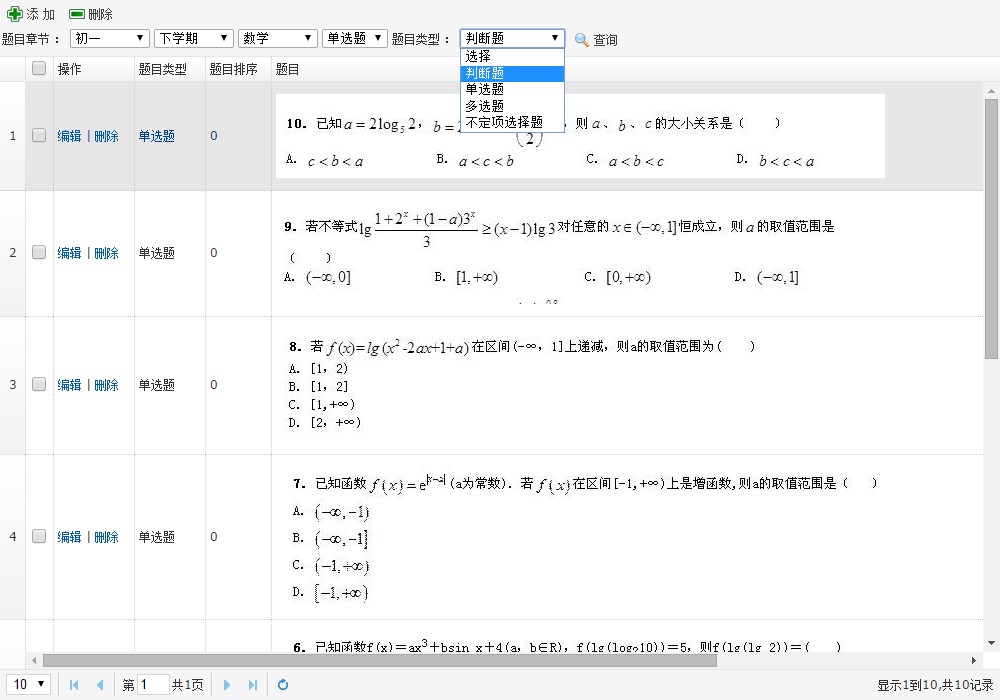 C#知识考核评测系统源码 在线考试管理 图片4