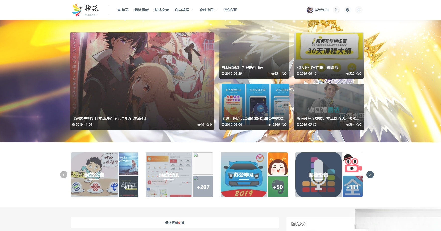 LaySNS仿RiPro资源下载站响应式模板 图片2