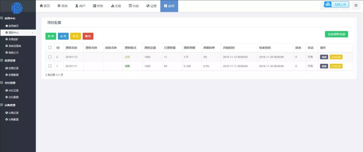 FT-TOKEN UniApp区块链交易平台源码 FORTAI 图片3