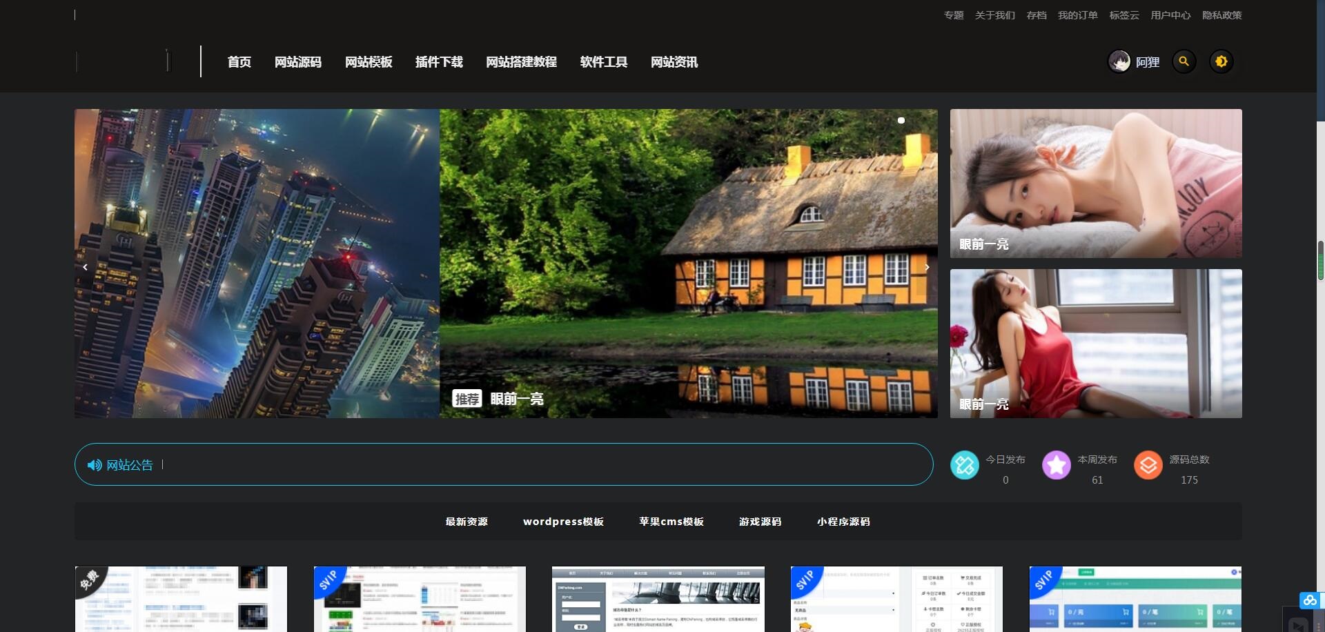 RiPro 子主题 huzao-child V4.0 WordPress 美化模板
