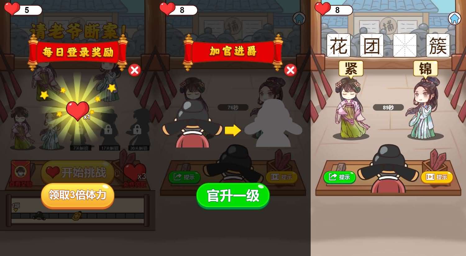 来断案小游戏源码：请老爷来断案H5版 图片2