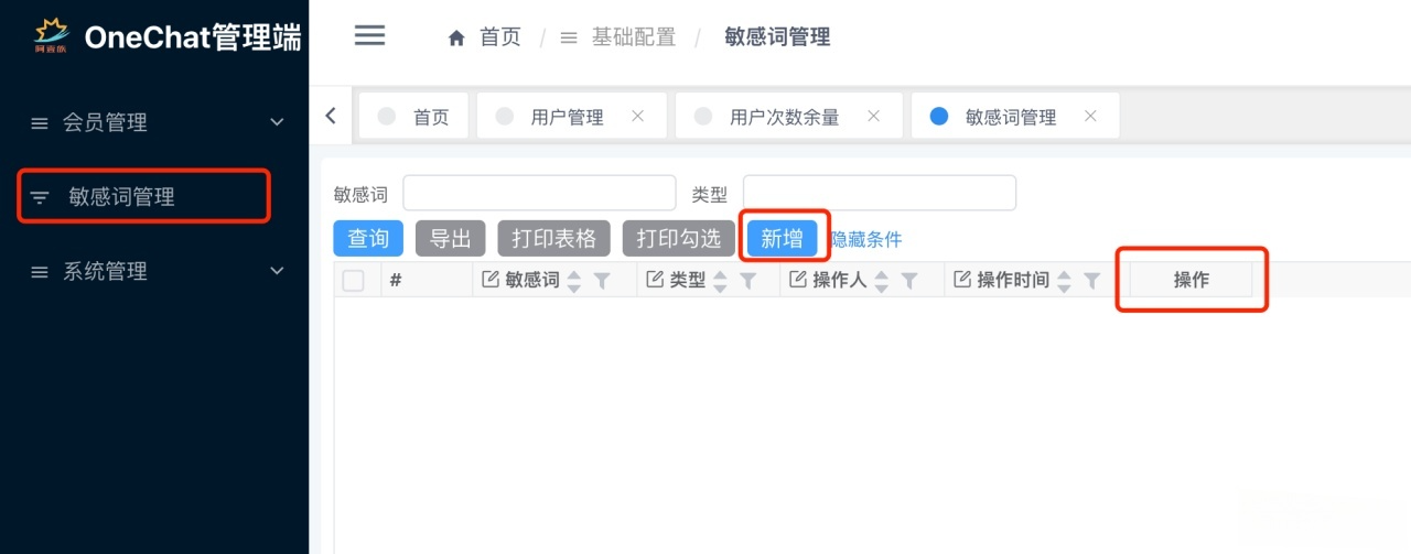 ChatGPT智能对话小程序 Java+Vue开发 H5WEB多端适配源码 图片7