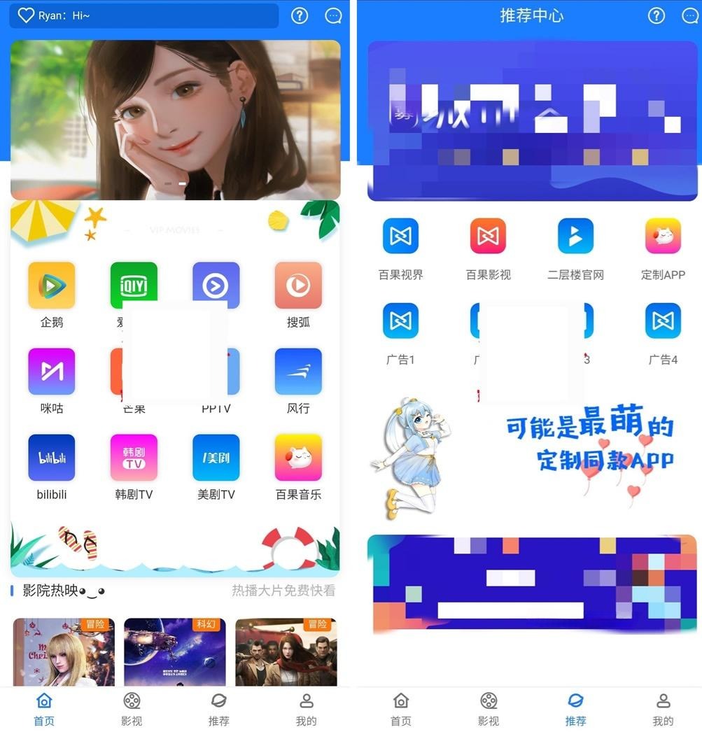 七彩影视多终端视频站源码：PHP对接苹果CMS