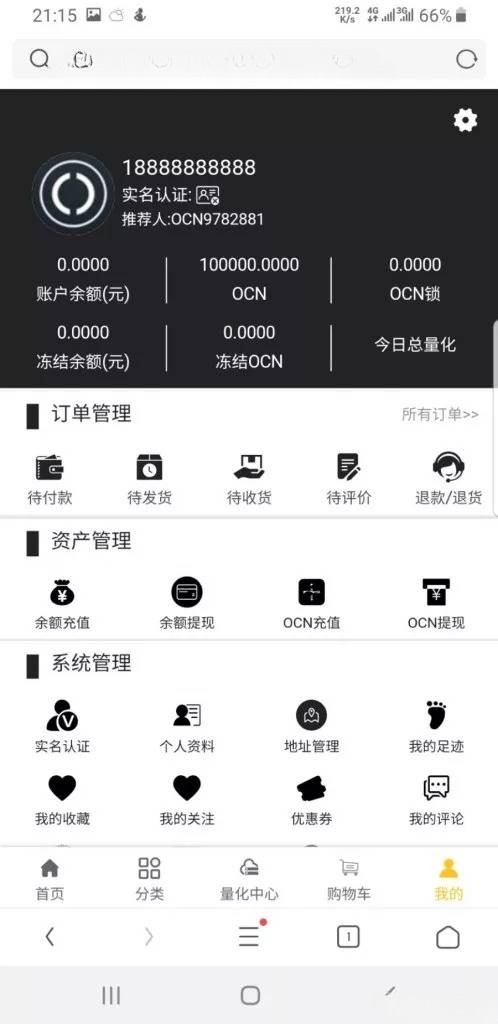 OCN空气币理财系统 PHP源码 运营级金融平台