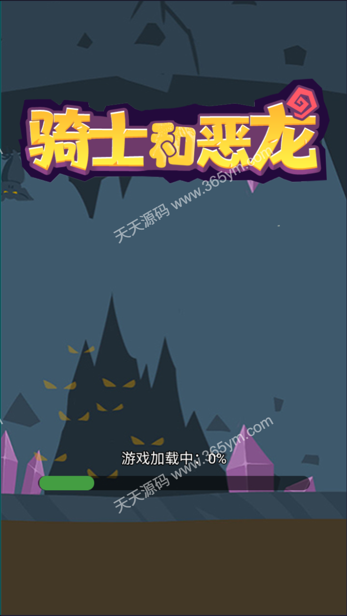骑士和恶龙H5游戏源码 双端部署 休闲闯关