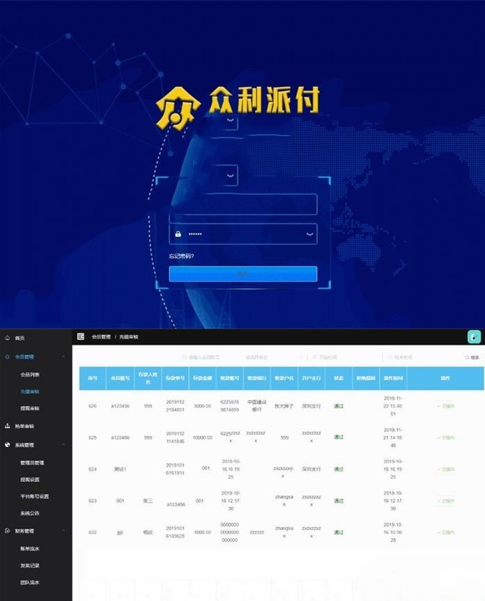 金服支付系统PHP源码 - 简洁在线支付平台