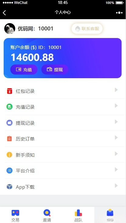USDT指数K线图表 PHP源码 万盈财经蓝色界面