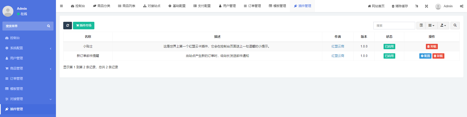 ThinkPHP5盗U发卡钓鱼系统源码分析 图片3
