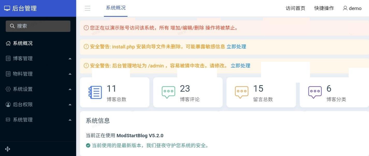 ModStartBlog v5.2.0 Laravel 博客系统源码 图片2