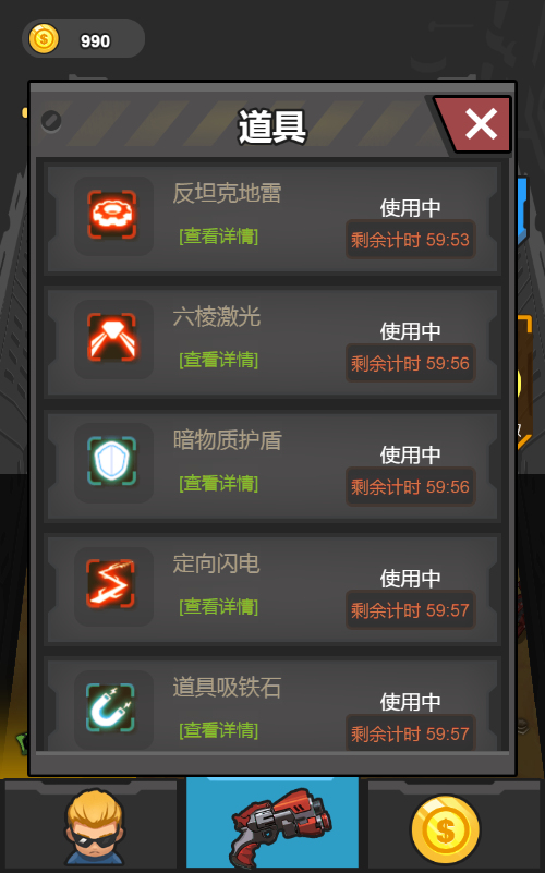 还有谁突突突H5射击游戏源码：含Linux与Windows服务端 图片3