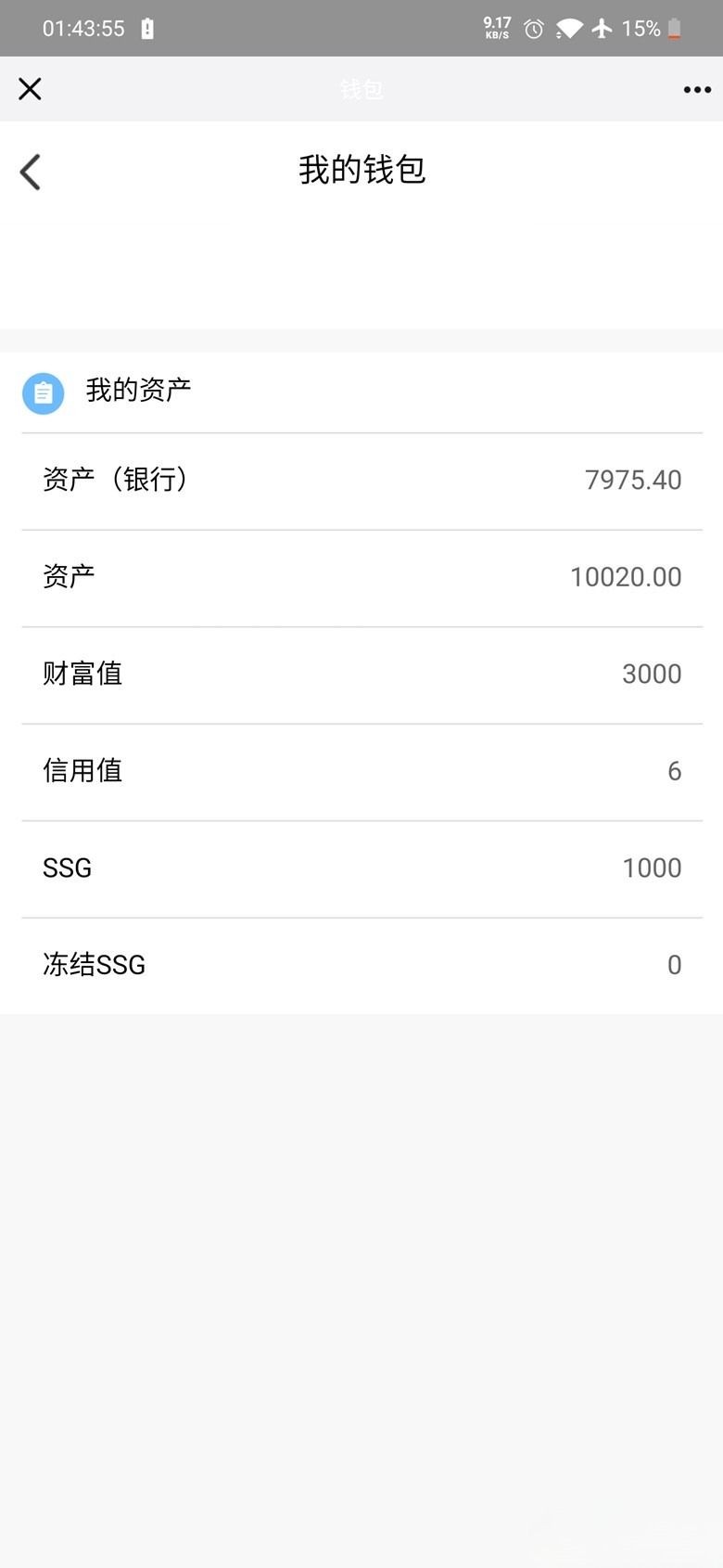 SSG数字货币商城PHP源码 双端APP支持 图片3