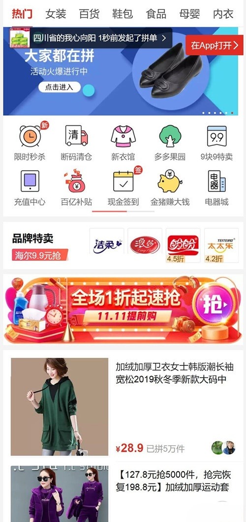 多用户商城系统 PHP源码 拼多多风格拼团功能