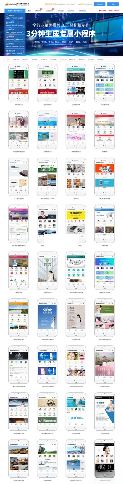 微信狗PHP百度小程序可视化开发平台源码 图片1
