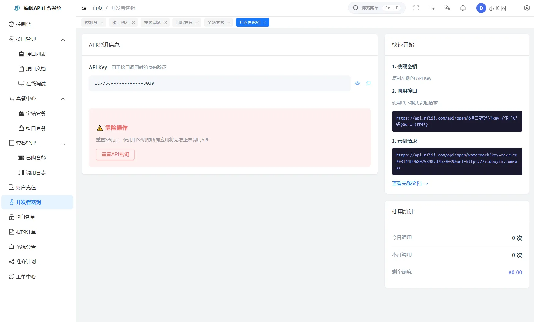 Java+Vue3解析计费系统 2026全新UI源码 图片2