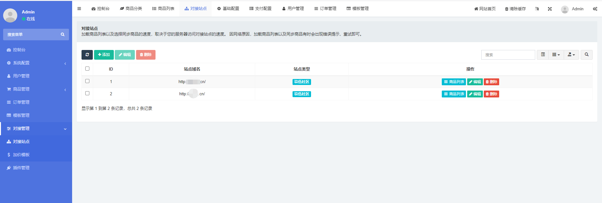 ThinkPHP5盗U发卡钓鱼系统源码分析 图片4