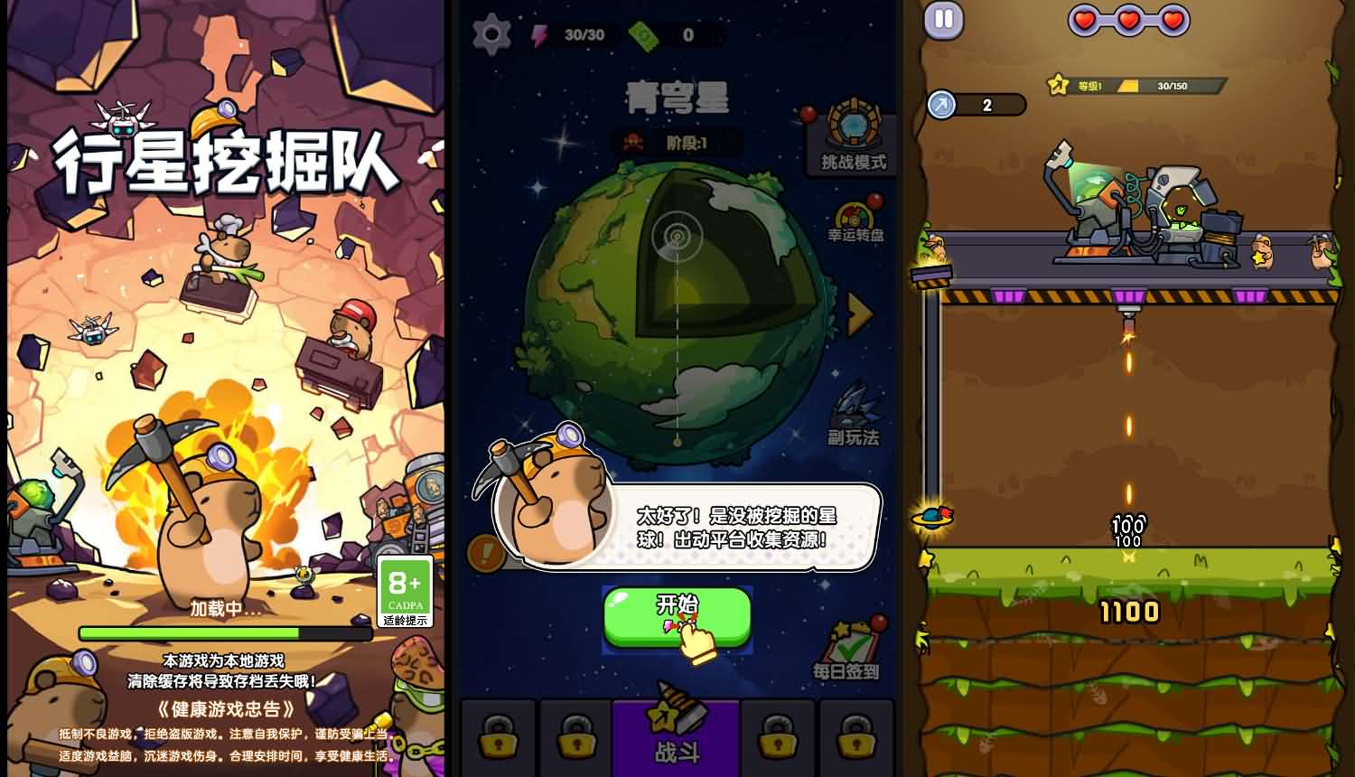 行星挖掘队益智游戏源码 H5双端部署
