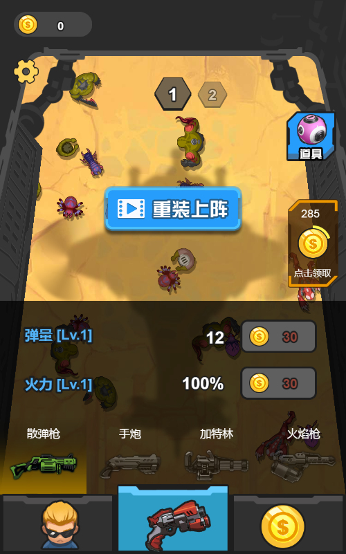 还有谁突突突H5射击游戏源码：含Linux与Windows服务端 图片4