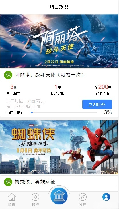 金融理财系统源码 PHP开发 免签约支付与积分商城 图片2
