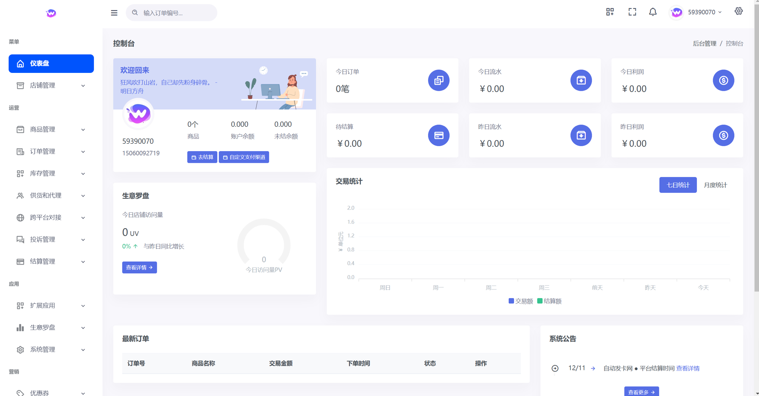鲸发卡v11.71企业自动发卡系统源码 PHP+MySQL