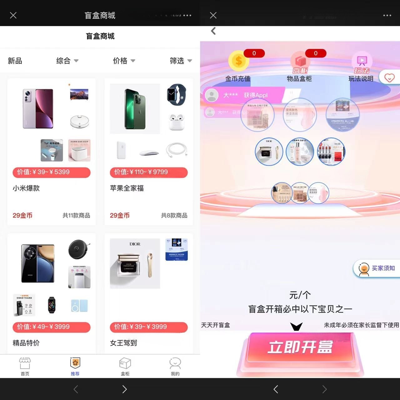 多端适配数字盲盒系统 PHP 源码 图片3