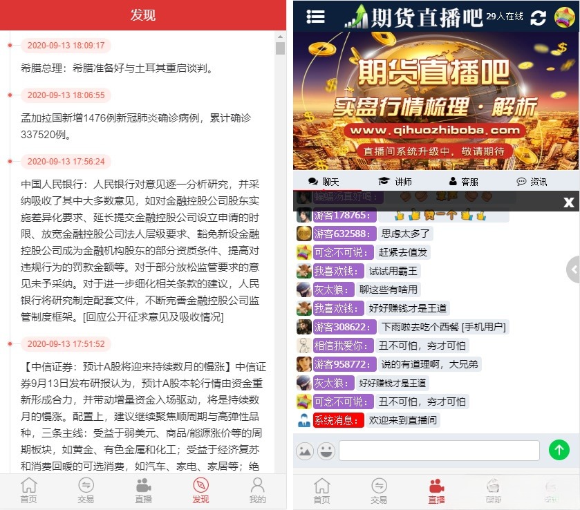 富盈国际微盘Yii源码 原油期货交易直播运营系统