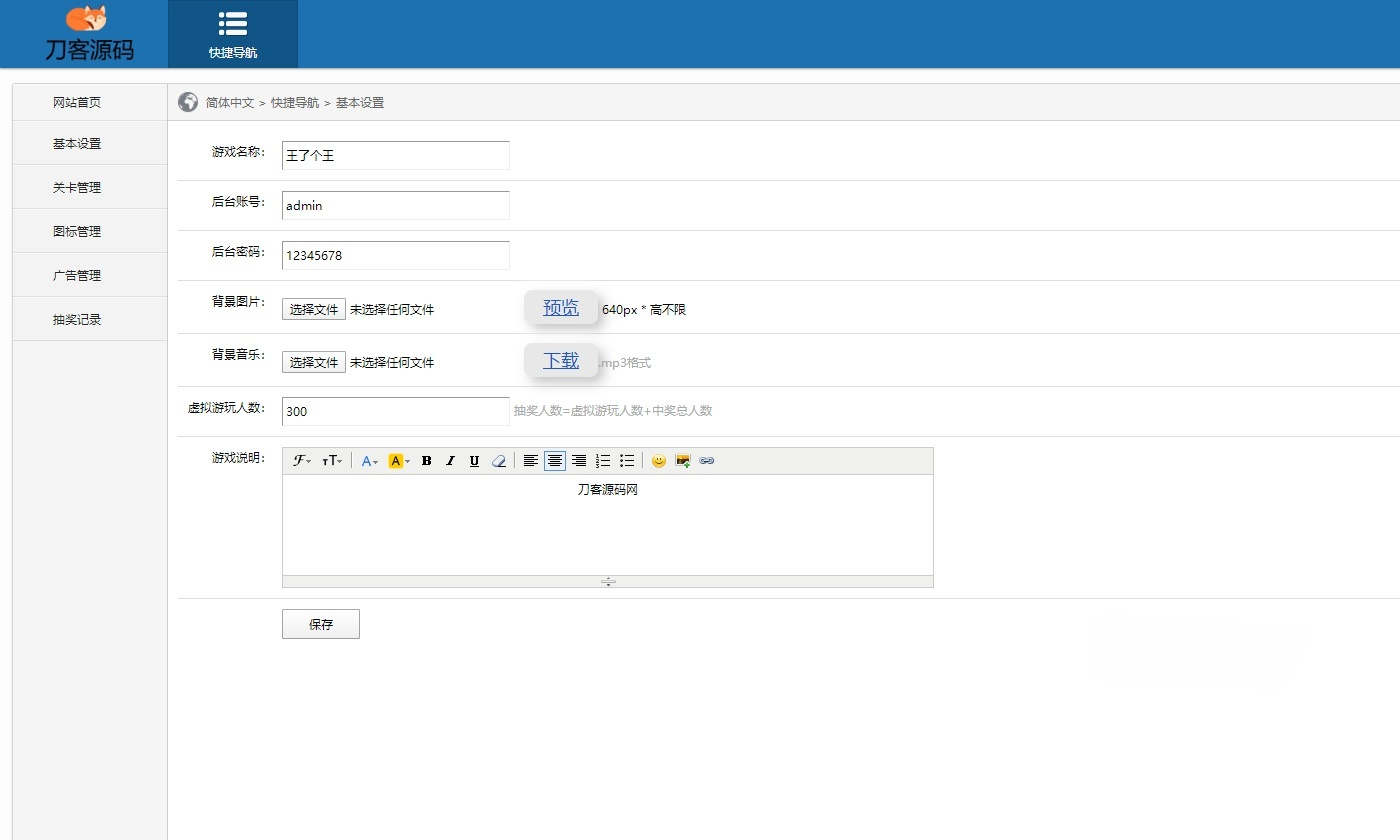 王了个王 H5消除游戏源码：HTML5+JavaScript带后台管理 图片3
