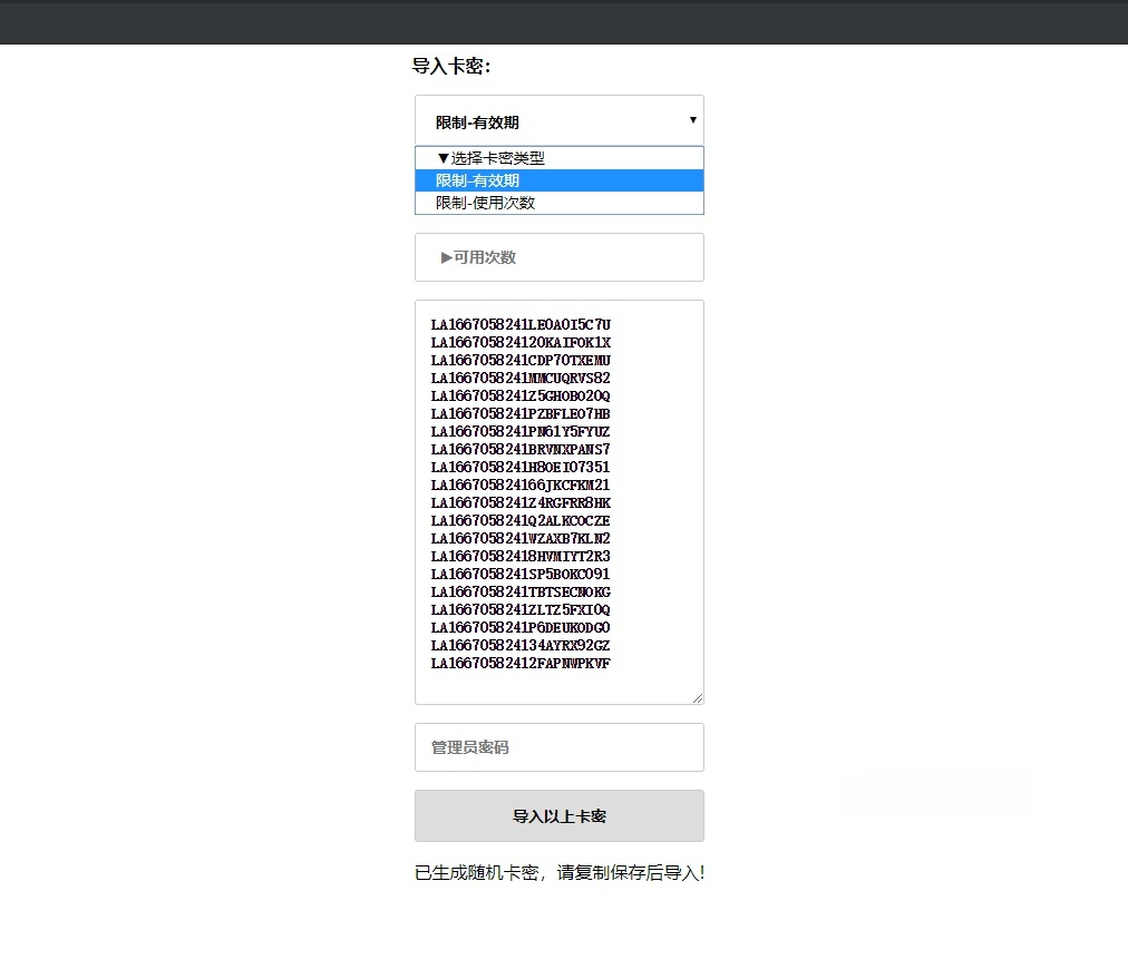 PHP授权管理工具老A卡密验证系统源码 图片2