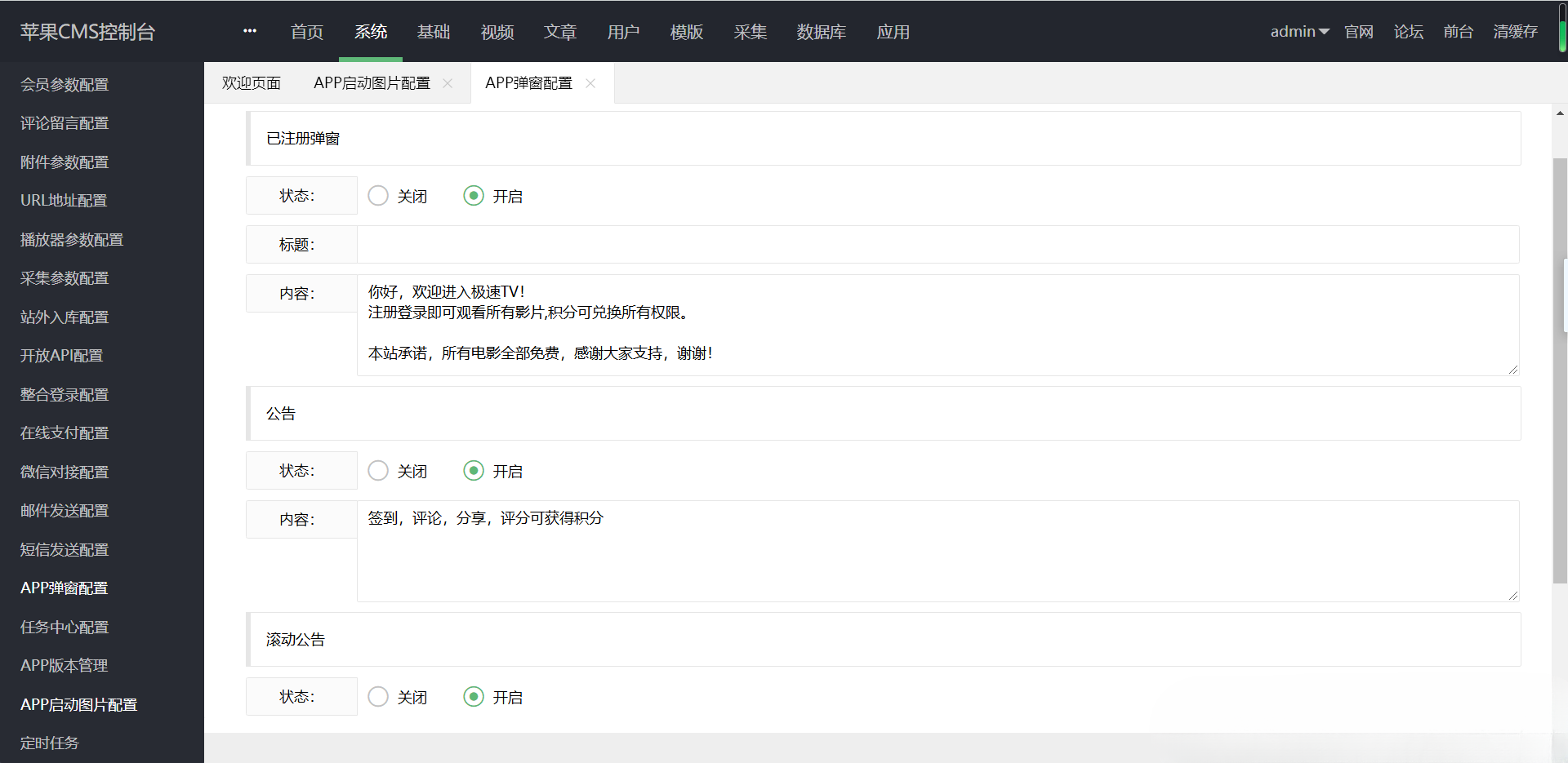 Java原生影视APP源码 集成苹果CMS后端 支持弹幕投屏 图片1