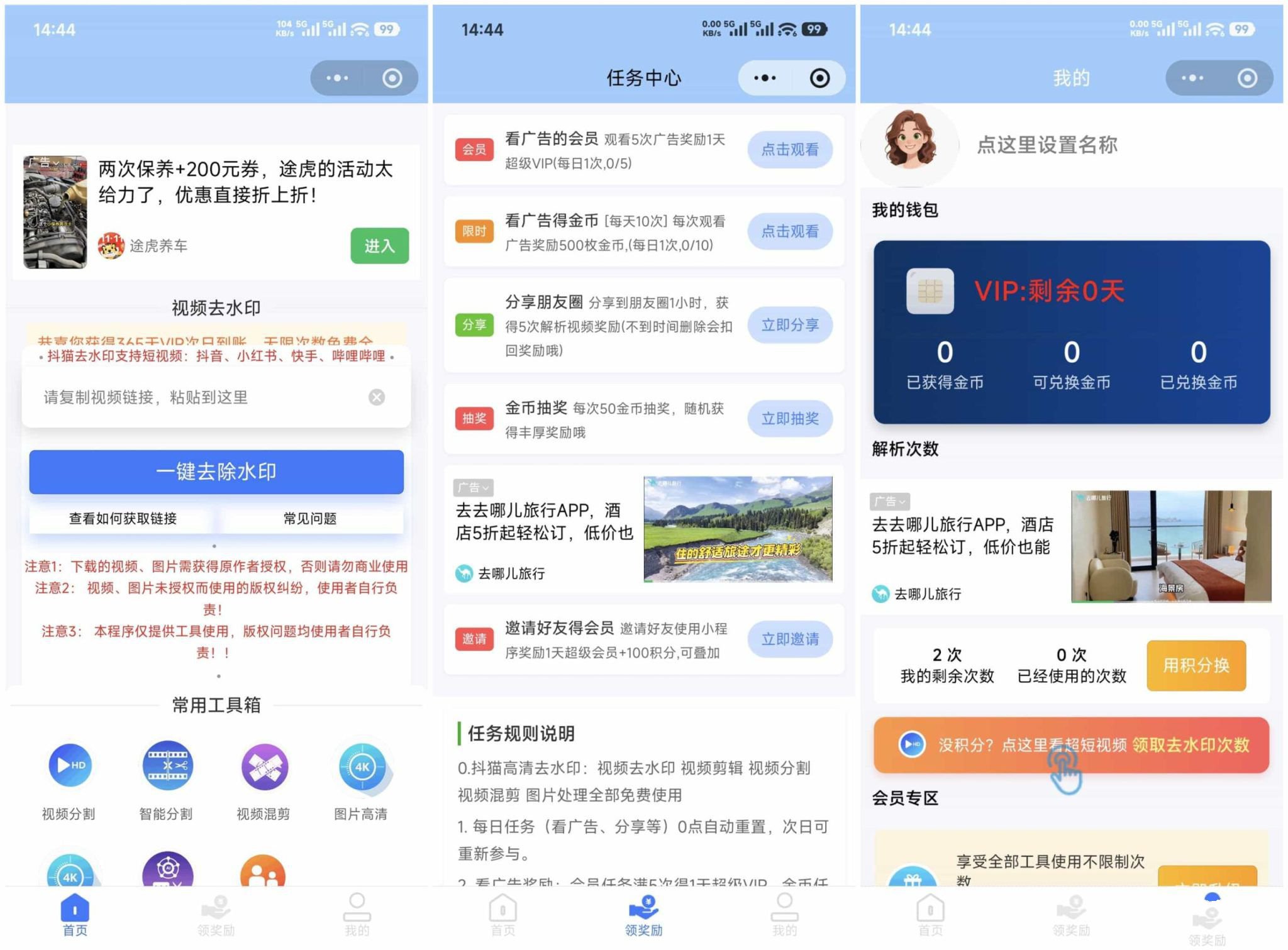 多平台视频去水印小程序源码 PHP前后端完整版