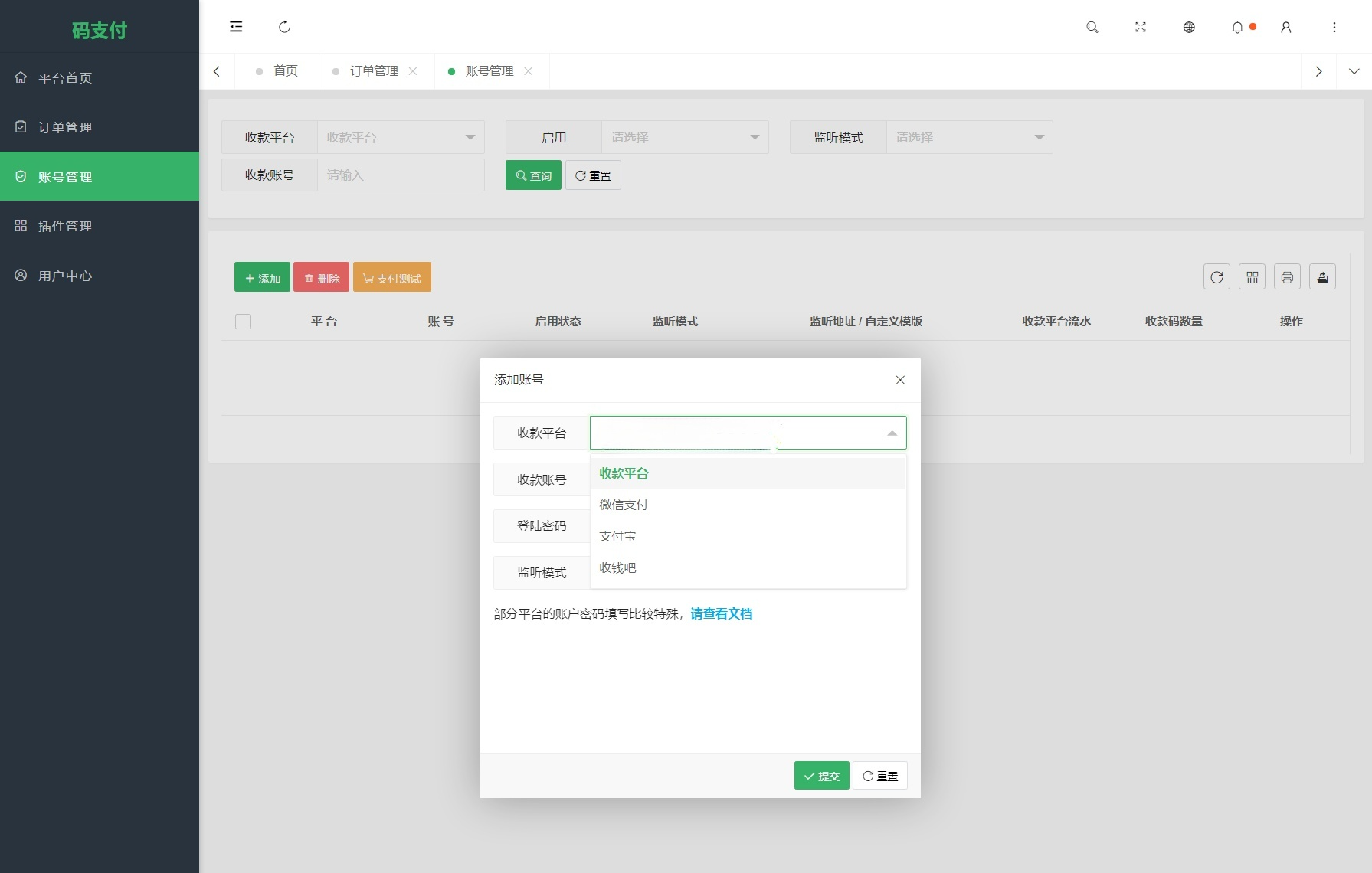 ThinkPHP8 码支付个人免签聚合收款系统源码 图片5