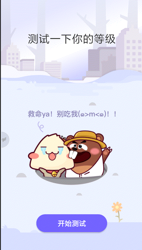Android打地鼠游戏源码 Java原生开发学习项目