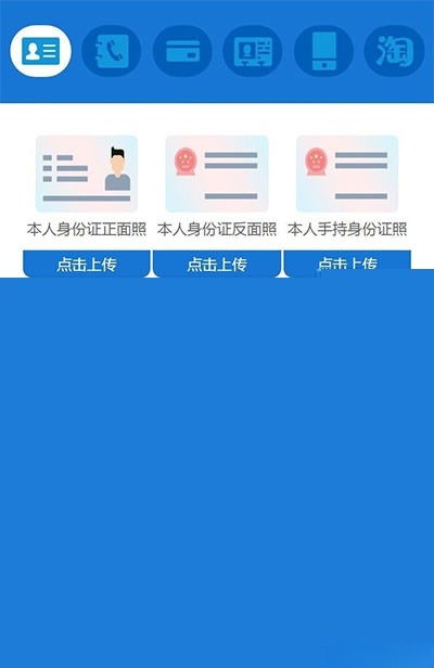 PHP小额网贷系统源码 支持APP生成与三级分销 图片3