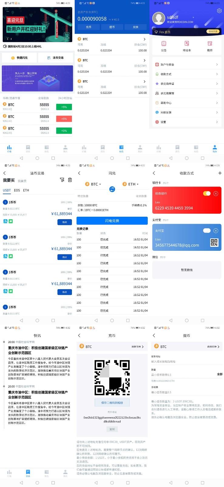 Java开源OTC数字货币合约交易所源码与撮合引擎