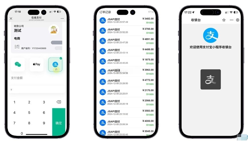 易支付收银台系统模板 PHP 源码