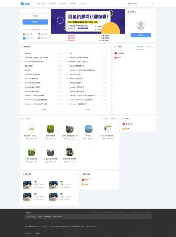 分享吧风格PHP资源网站模板源码 5.35MB
