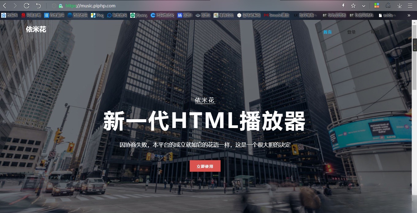ThinkPHP网页音乐播放器源码 集成LayUI多风格