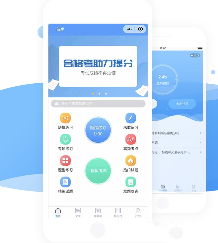 教育培训刷题小程序源码 掌上题库开源版