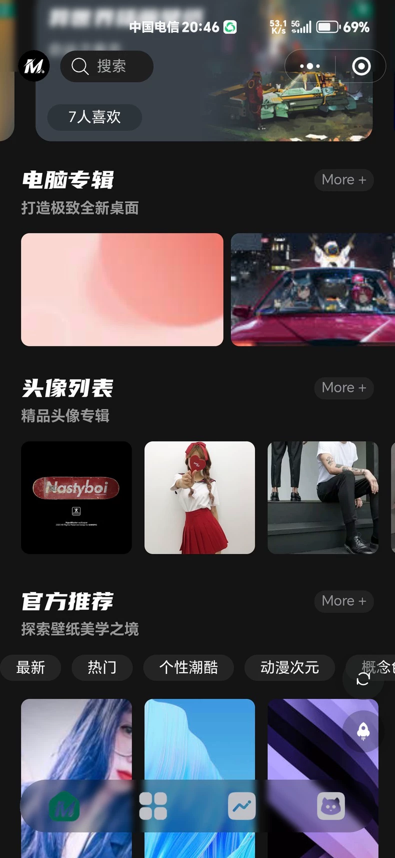 姓氏头像星座匹配壁纸小程序源码 图片1