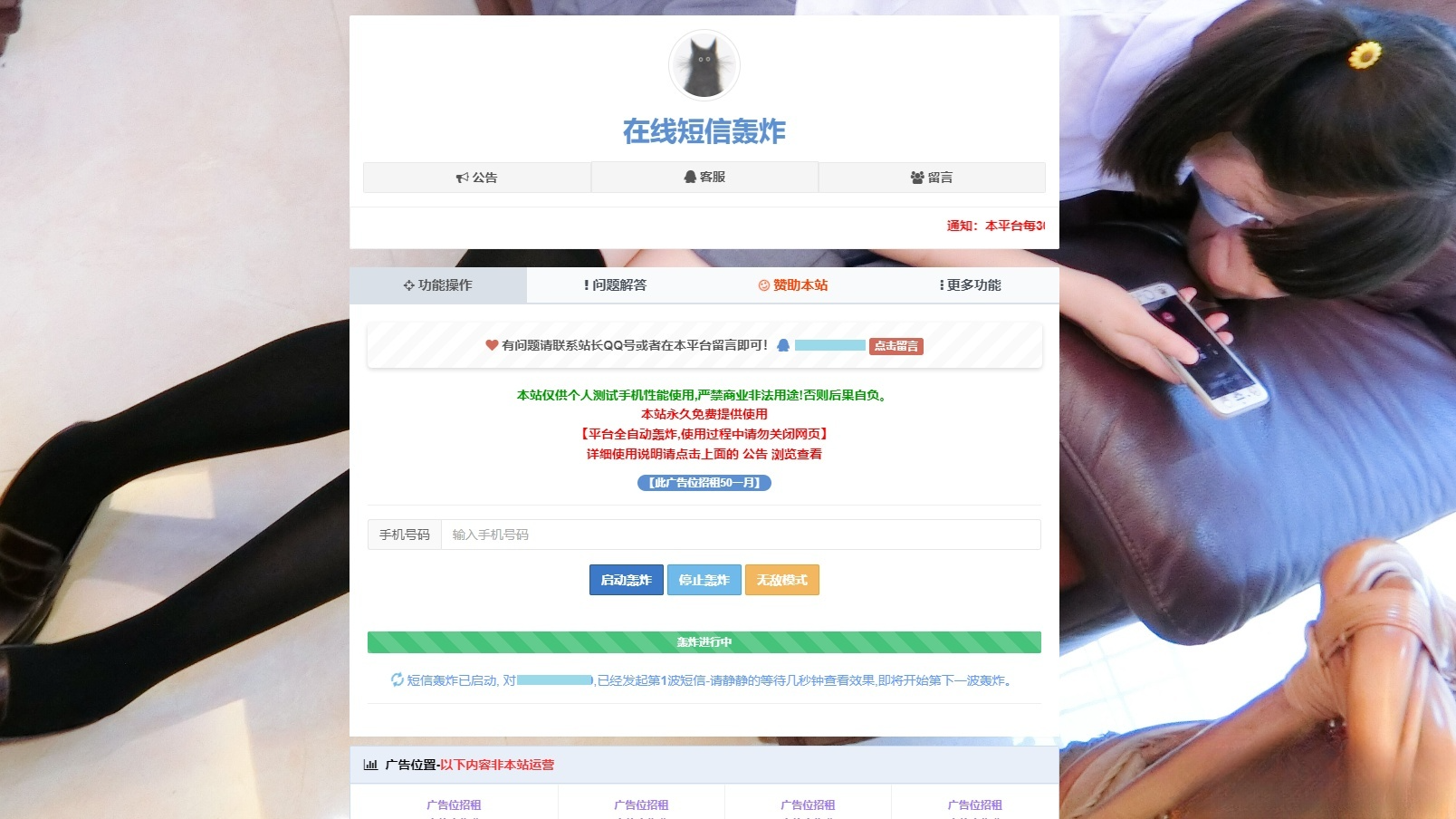 多线程压力测试工具 手机短信接收PHP源码 图片1