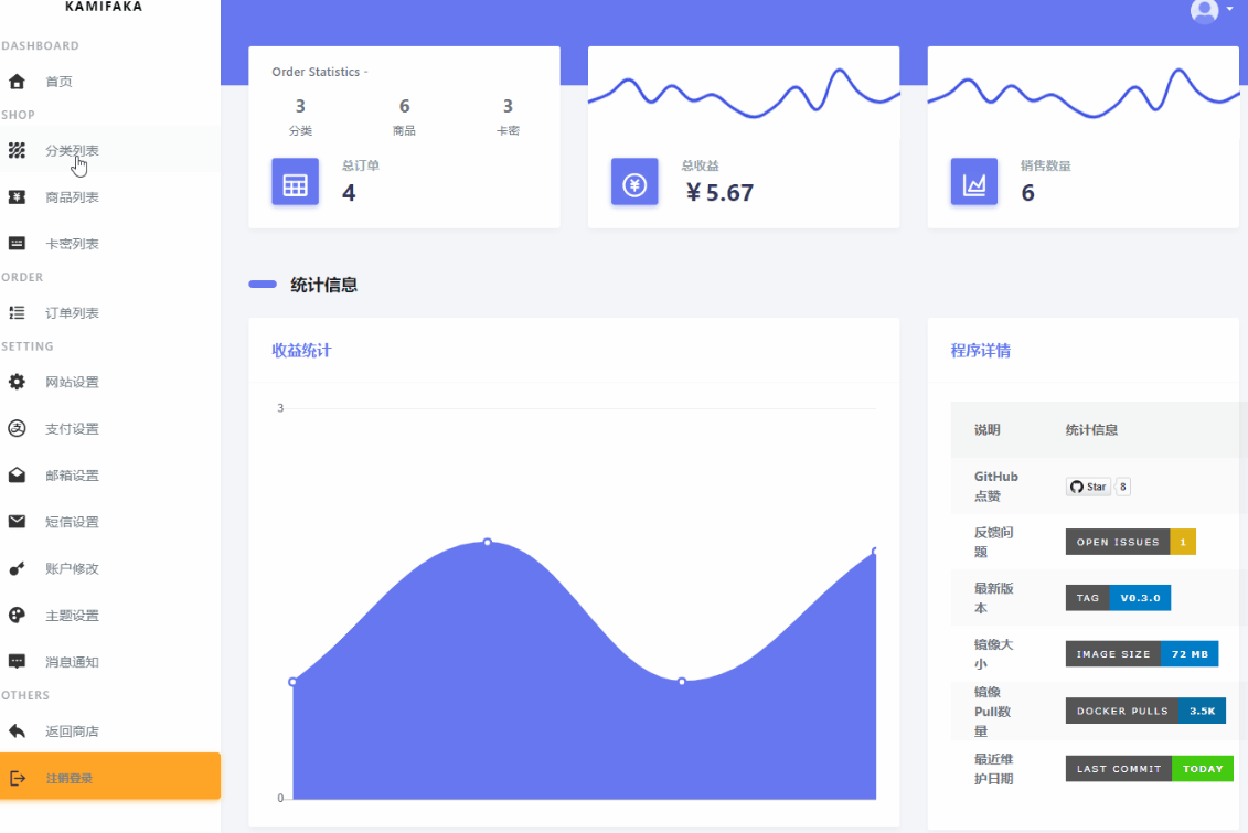 VUE3.0卡密发卡系统源码 虚拟商品与知识付费自动发货方案 图片2