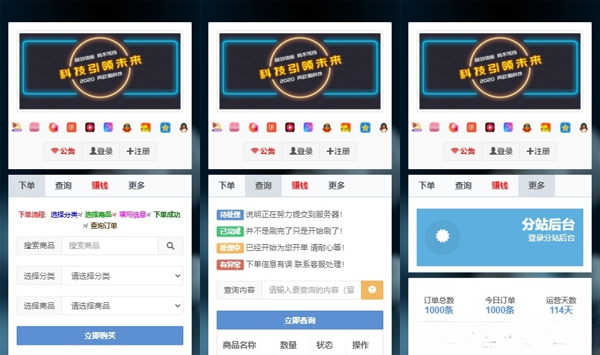 单商户PHP商城系统源码 风吹雨云电商平台
