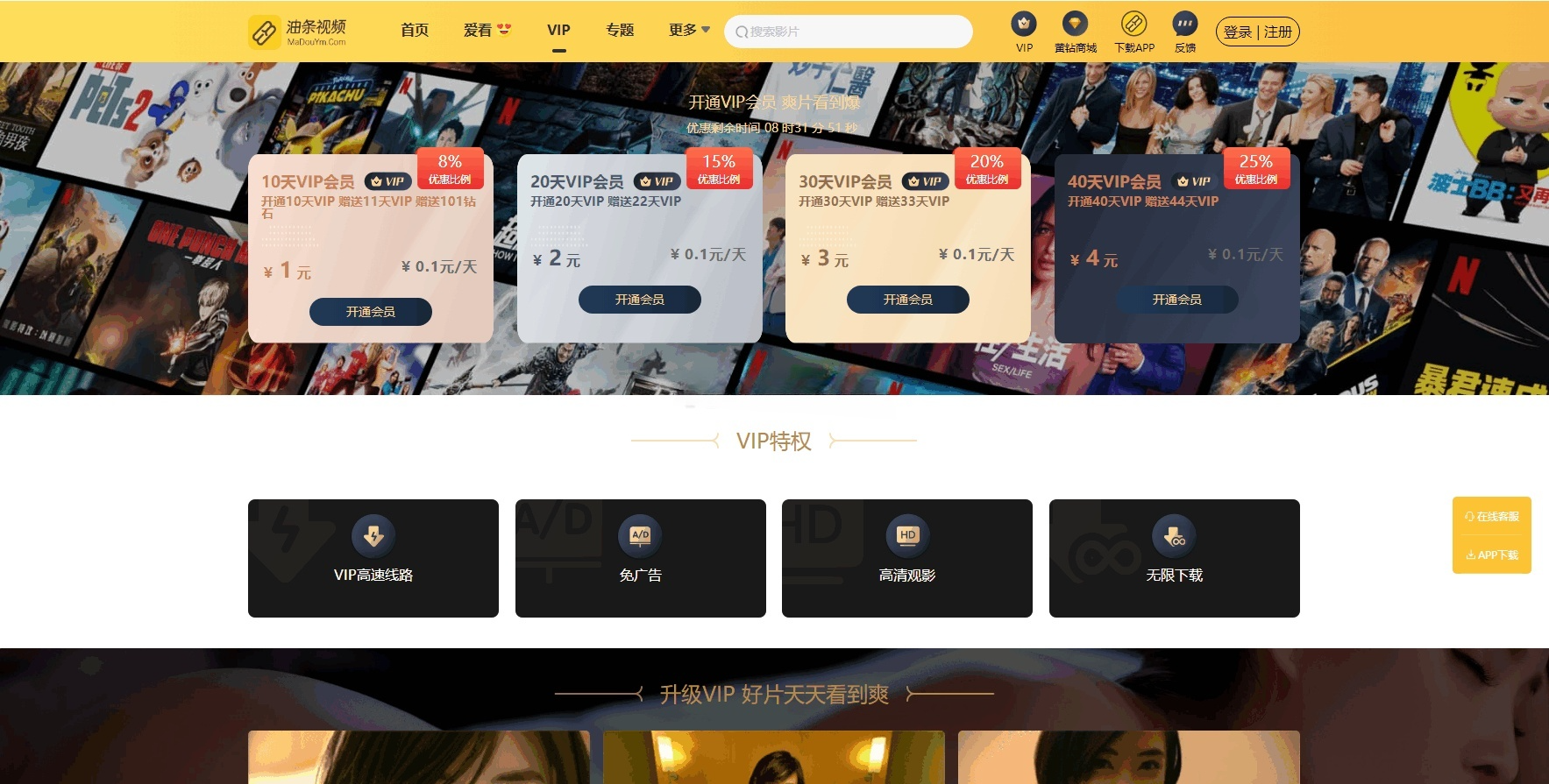 MDYS14影视系统源码 苹果CMS视频管理平台 图片2